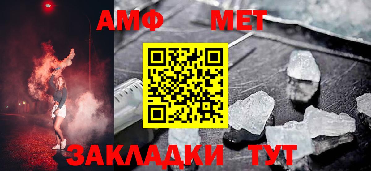 АМФ  Вход с VPN  Рузаевка  Амфетамин 98% 
