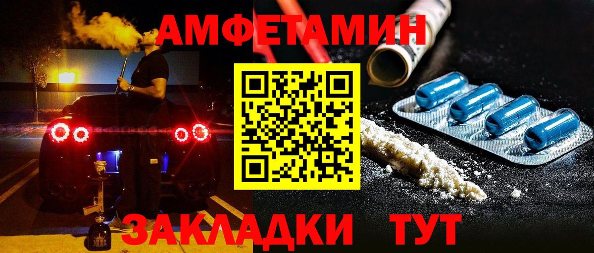 Amphetamine Розовый Рузаевка