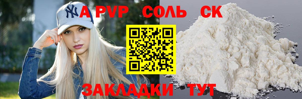 Рузаевка  А ПВП мука  Вход с VPN  А ПВП СК КРИС  А ПВП кристаллы 
