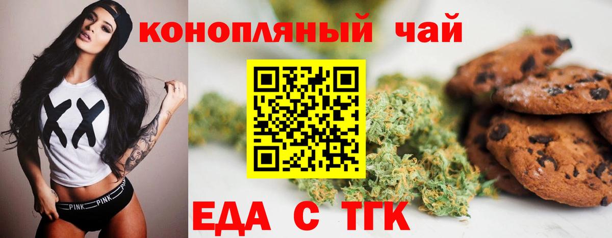 Cannafood конопля Рузаевка