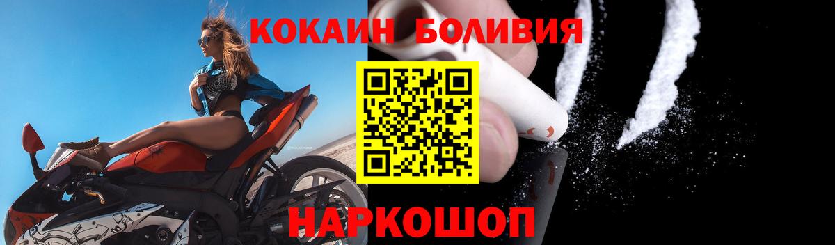Кокаин FishScale  COCAIN  Рузаевка  Cocaine Перу  Вход с VPN 