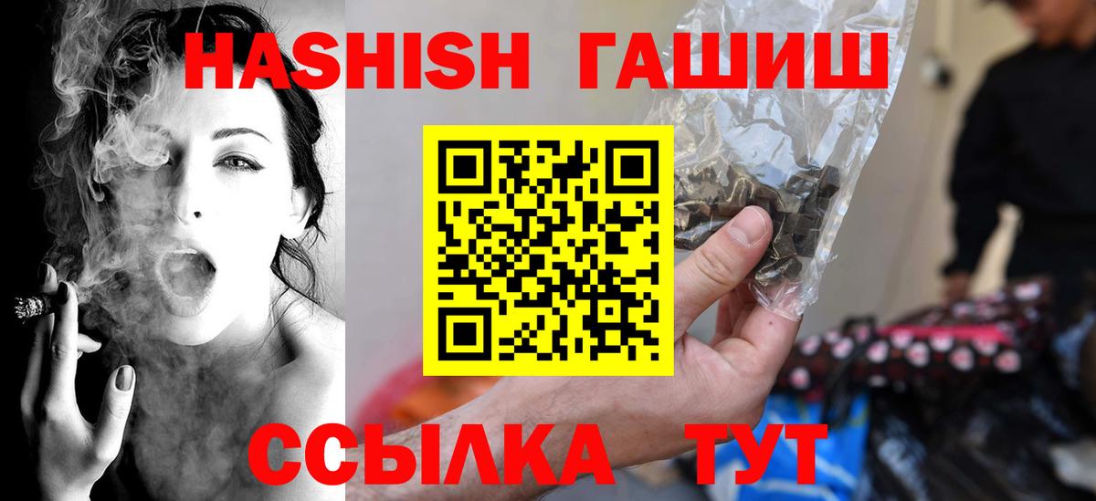 Рузаевка  ГАШ hashish  Вход с VPN 