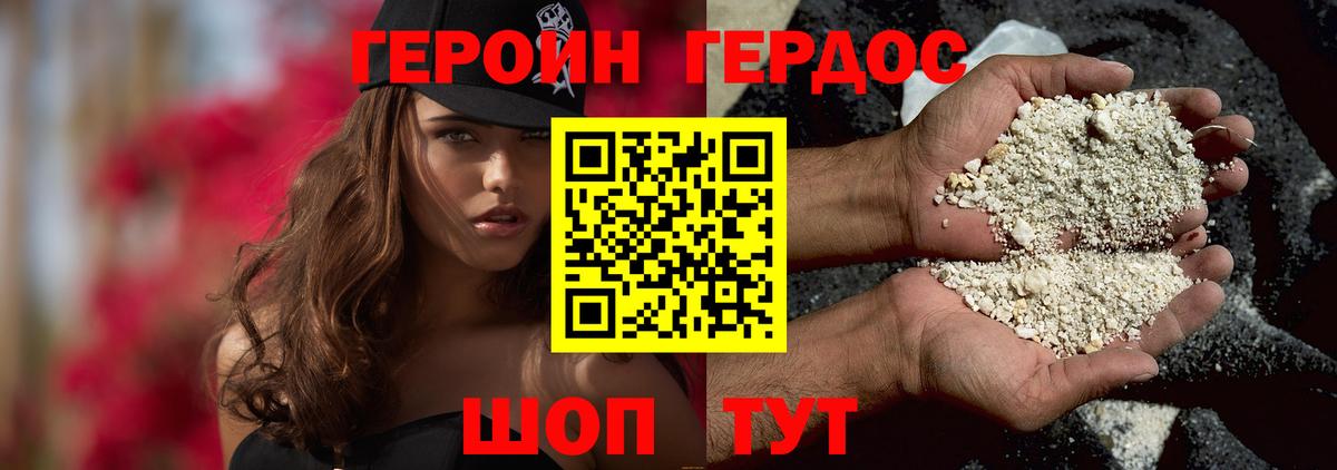 ГЕРОИН герыч  Вход с VPN  Героин  Рузаевка 