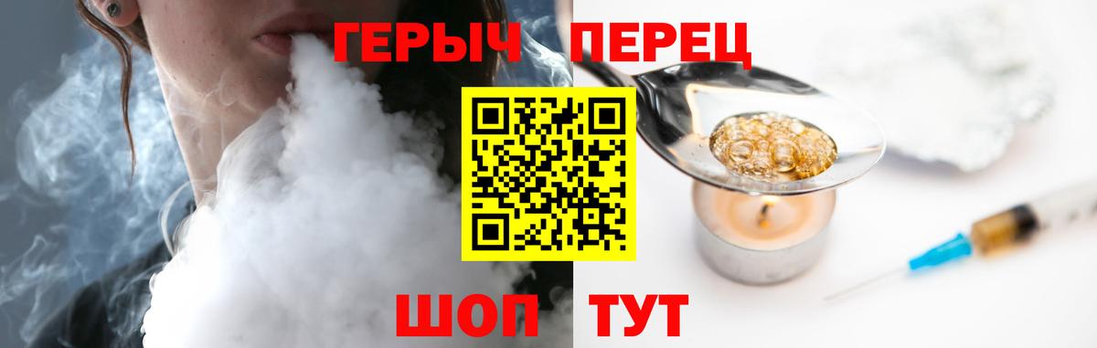 Героин хмурый Рузаевка