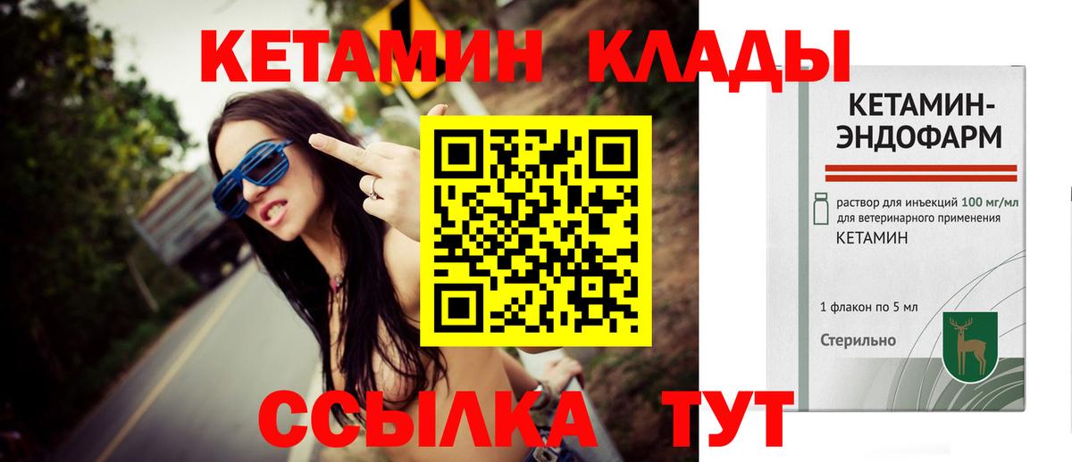 КЕТАМИН ketamine Рузаевка