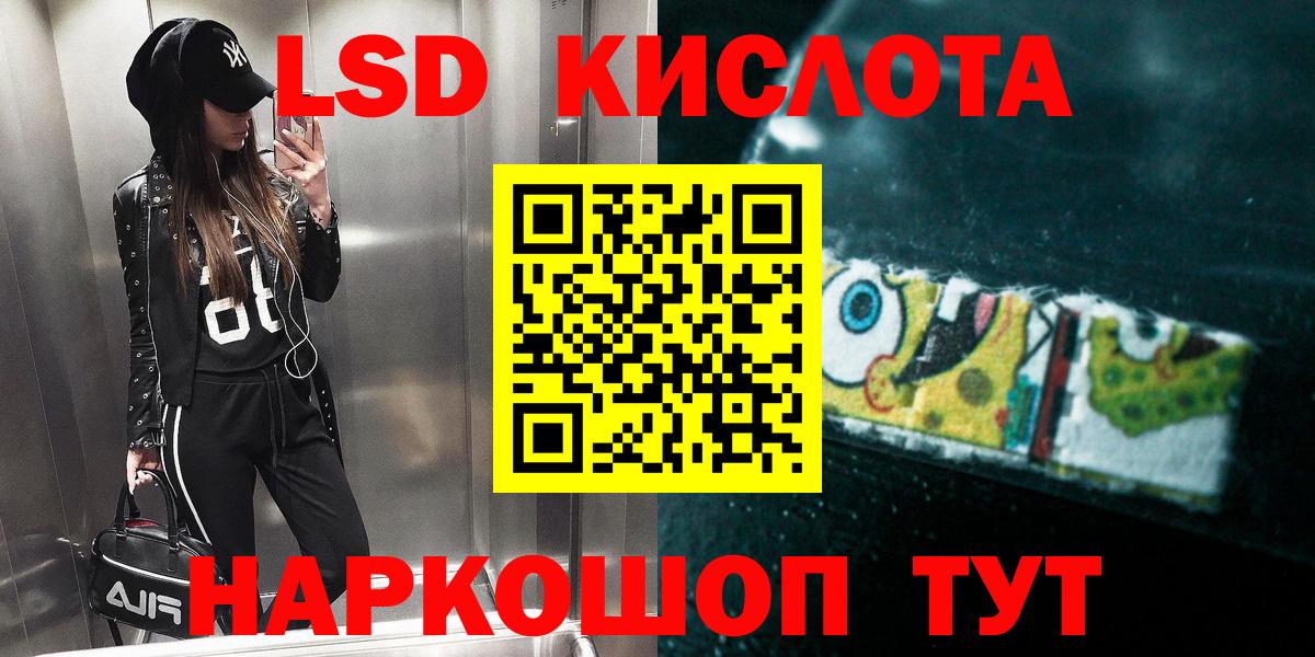 ЛСД экстази ecstasy  Вход с VPN  Рузаевка  LSD-25 экстази ecstasy 