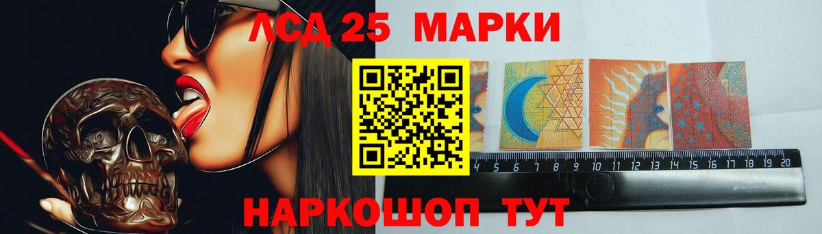 LSD-25 экстази ecstasy Рузаевка