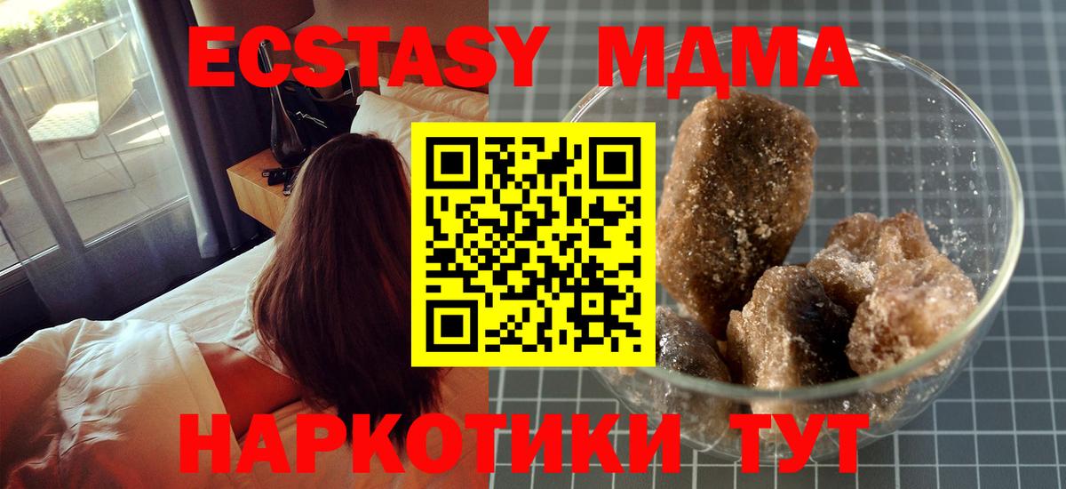 Рузаевка  МДМА  МДМА молли  Вход с VPN  MDMA crystal 