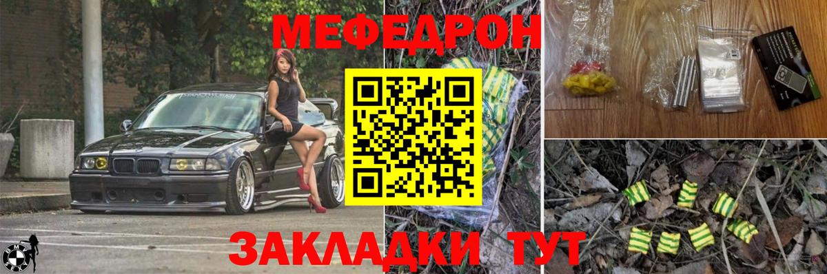 Мефедрон  МЕФ 4 MMC  ОМГ ОМГ ссылка  Вход с VPN  МЯУ-МЯУ  Рузаевка  МЯУ-МЯУ 4 MMC 