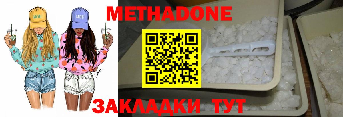 Метадон белоснежный Рузаевка