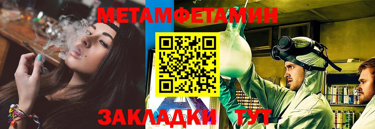 Рузаевка  Метамфетамин винт  Вход с VPN 