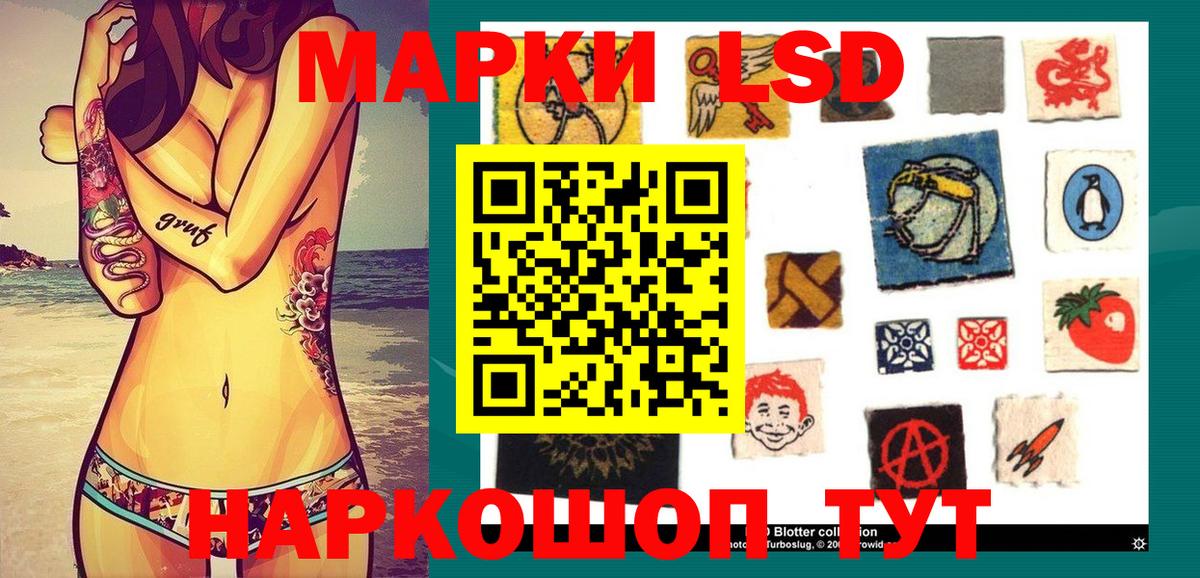 Наркотические марки 1,5мг  Вход с VPN  Рузаевка 