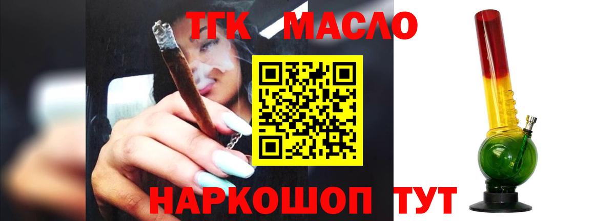 Дистиллят ТГК гашишное масло  Дистиллят ТГК вейп с тгк  Вход с VPN  Рузаевка 