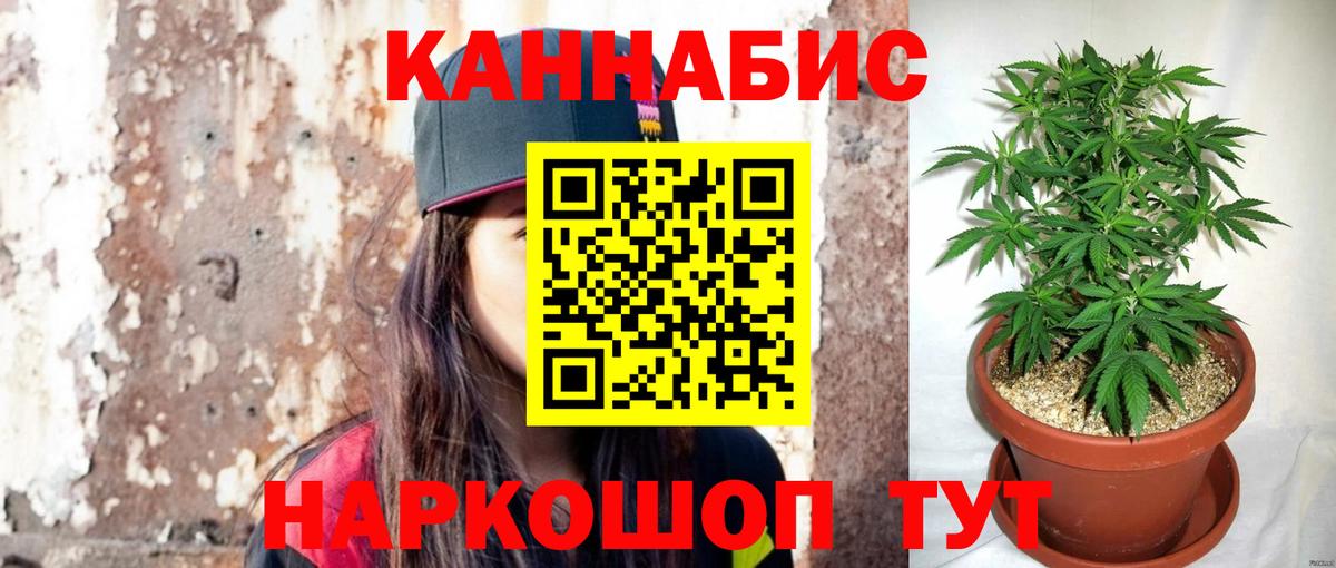 Каннабис AK-47 Рузаевка