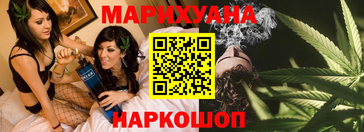 Рузаевка  Бошки марихуана White Widow  Вход с VPN  Бошки марихуана план  Бошки Шишки гибрид 
